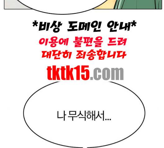 동네몬스터 15화 35