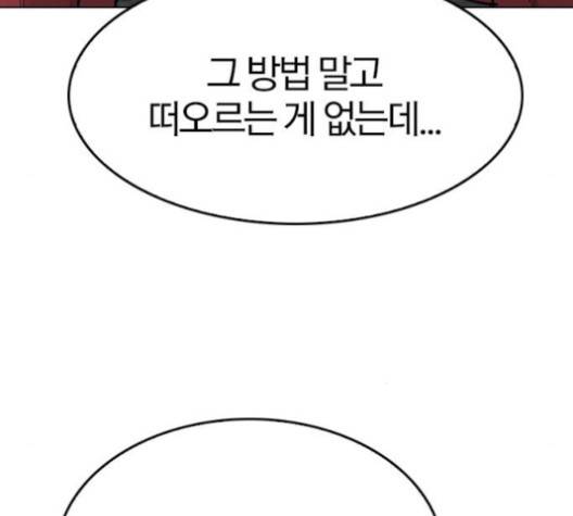 동네몬스터 15화 38