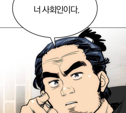 동네몬스터 15화 39