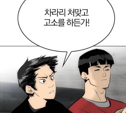동네몬스터 15화 41