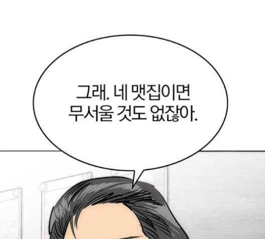 동네몬스터 15화 43