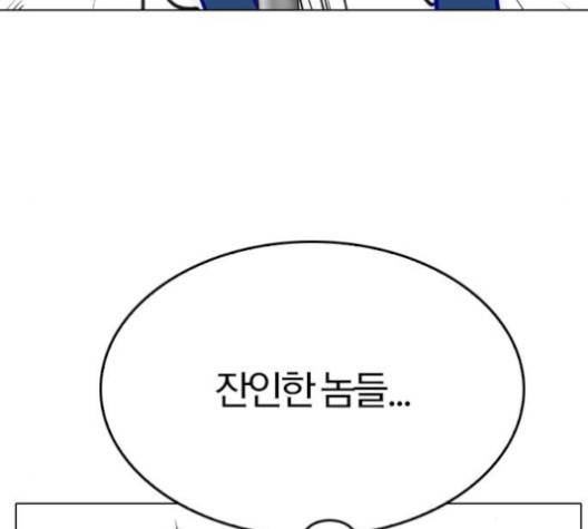 동네몬스터 15화 45