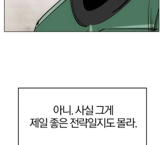 동네몬스터 15화 47