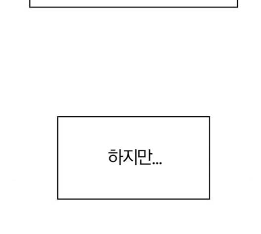 동네몬스터 15화 48