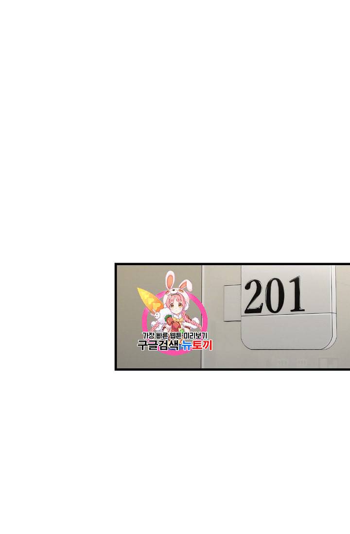 메디컬 환생 83화 1