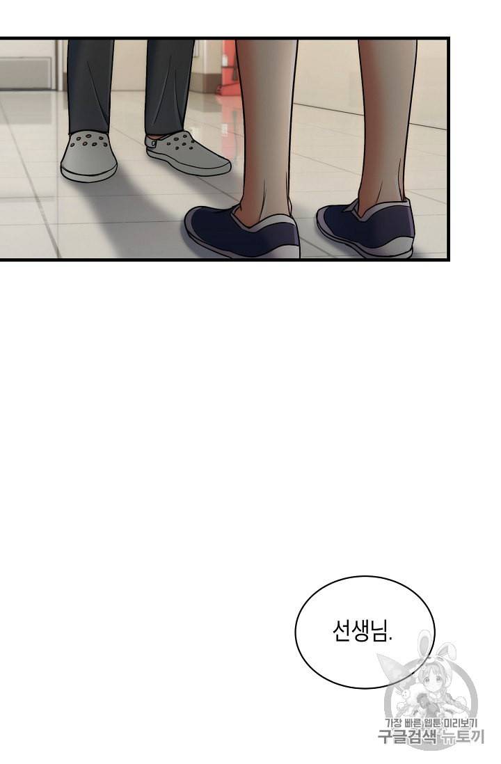 메디컬 환생 83화 2