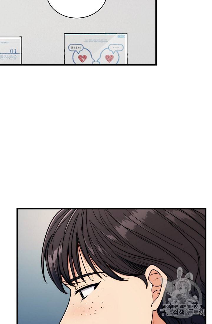메디컬 환생 83화 5