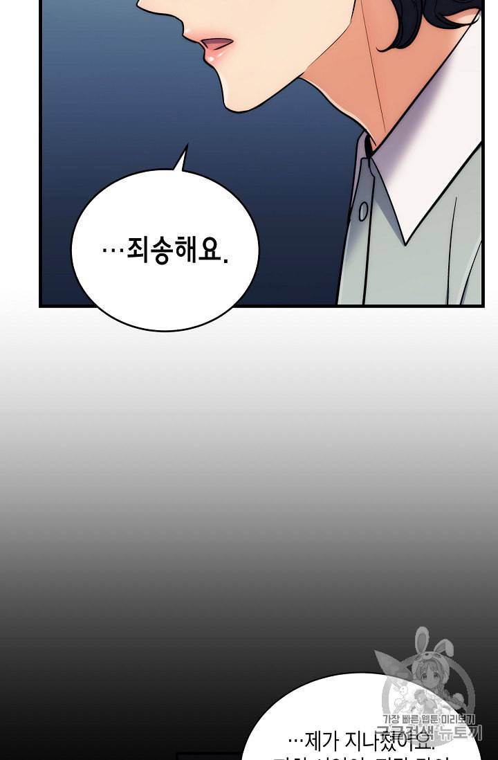 메디컬 환생 83화 6