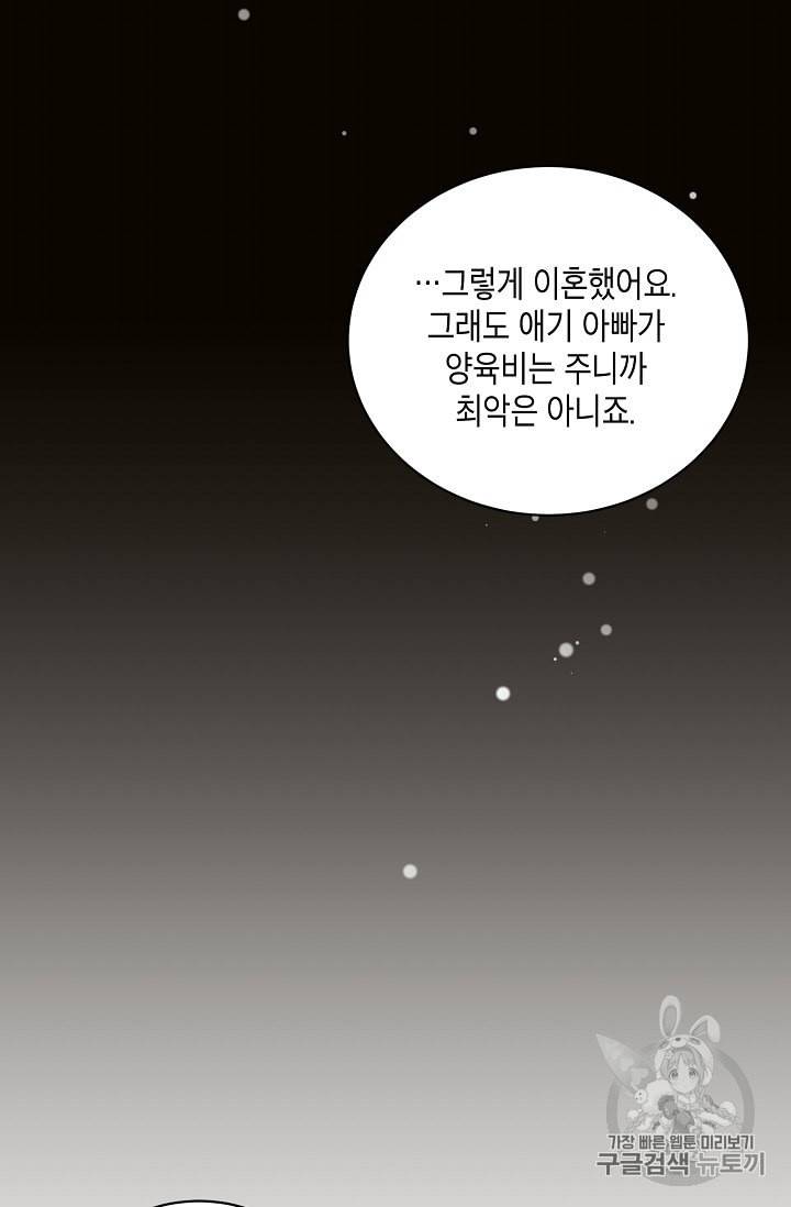 메디컬 환생 83화 18