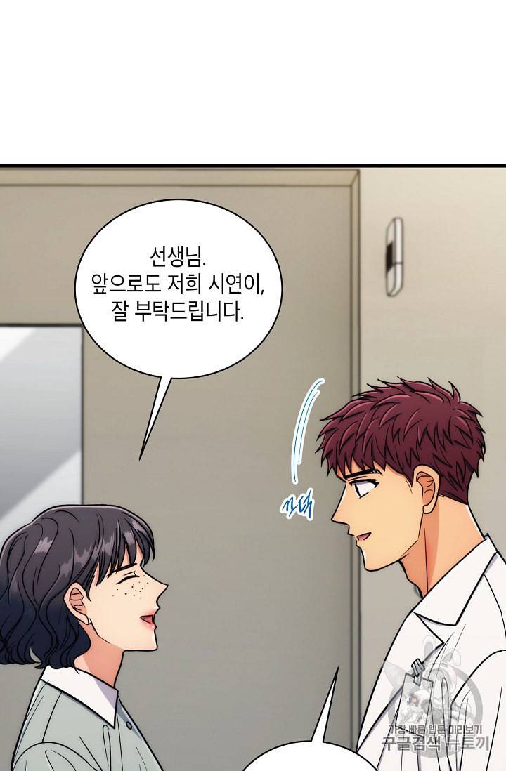 메디컬 환생 83화 21