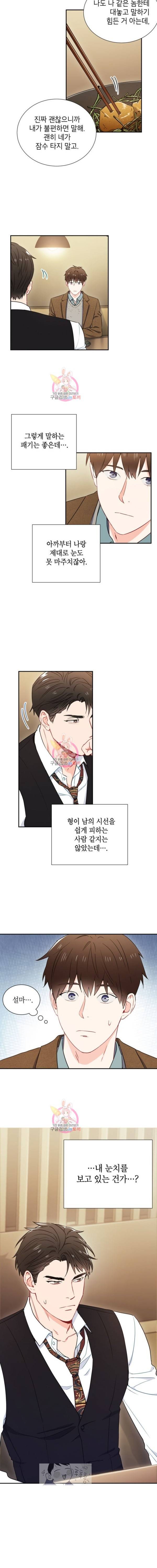 호형호제 5화 7