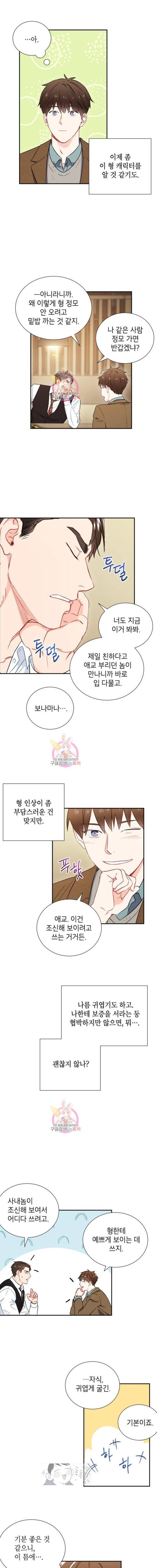 호형호제 5화 8