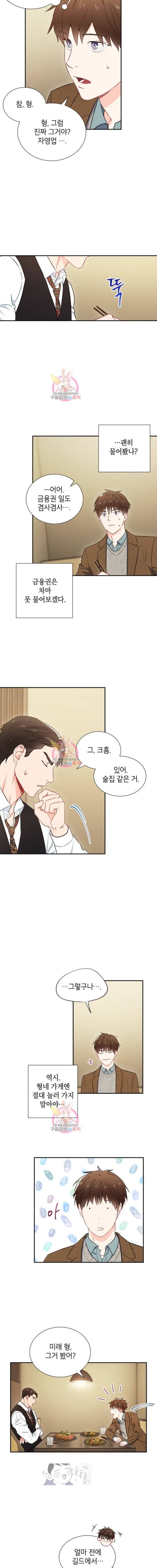 호형호제 5화 9