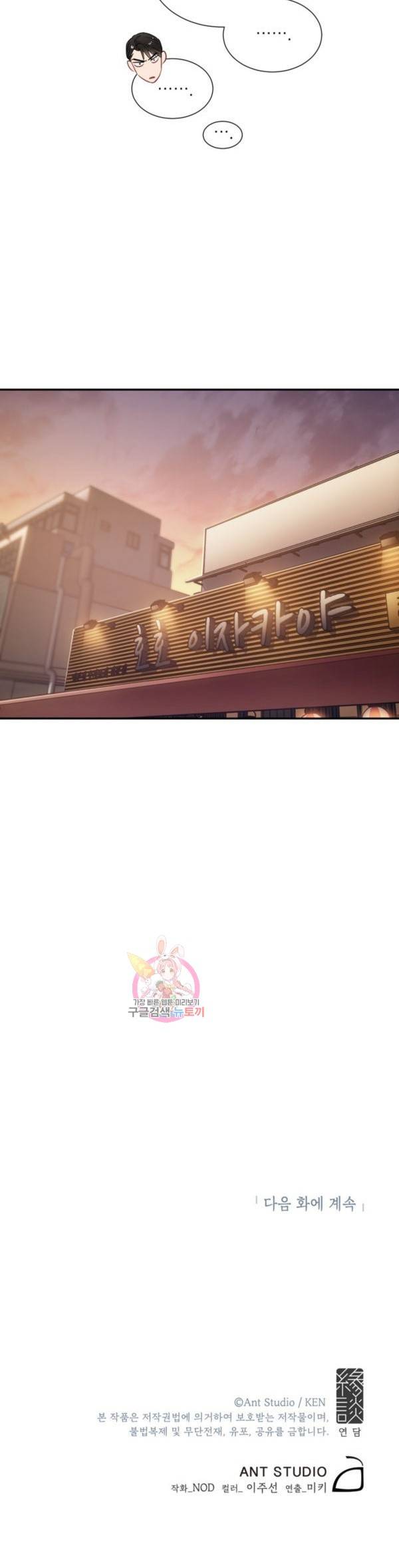 호형호제 5화 10
