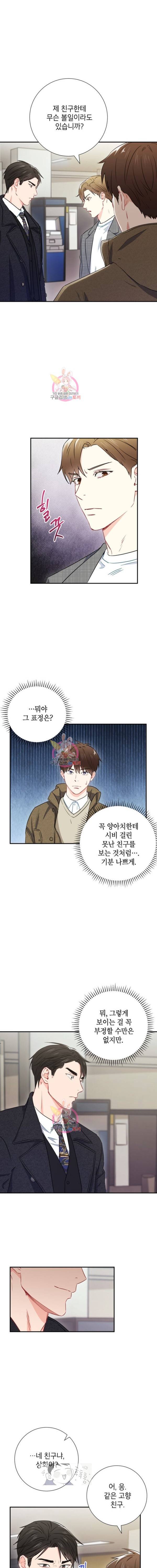 호형호제 14화 1