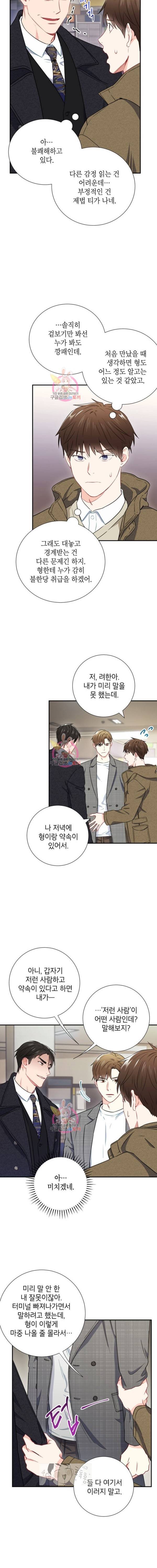 호형호제 14화 2