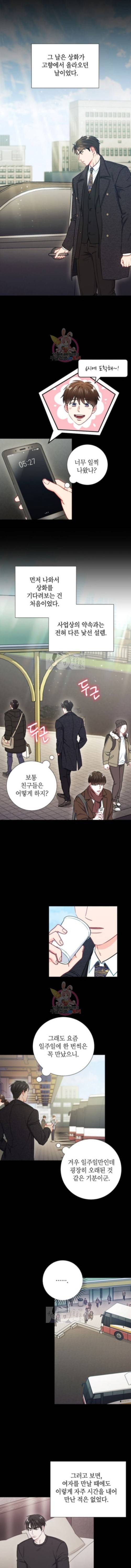 호형호제 24화 2