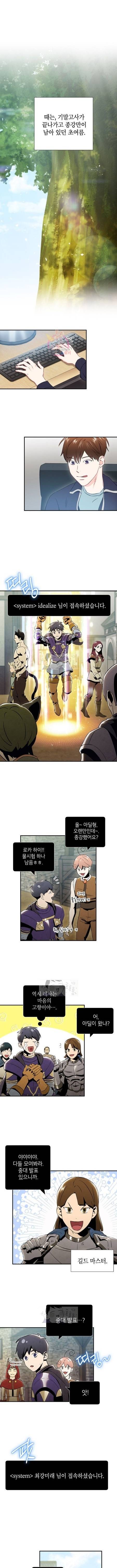 호형호제 39화 외전3화 1