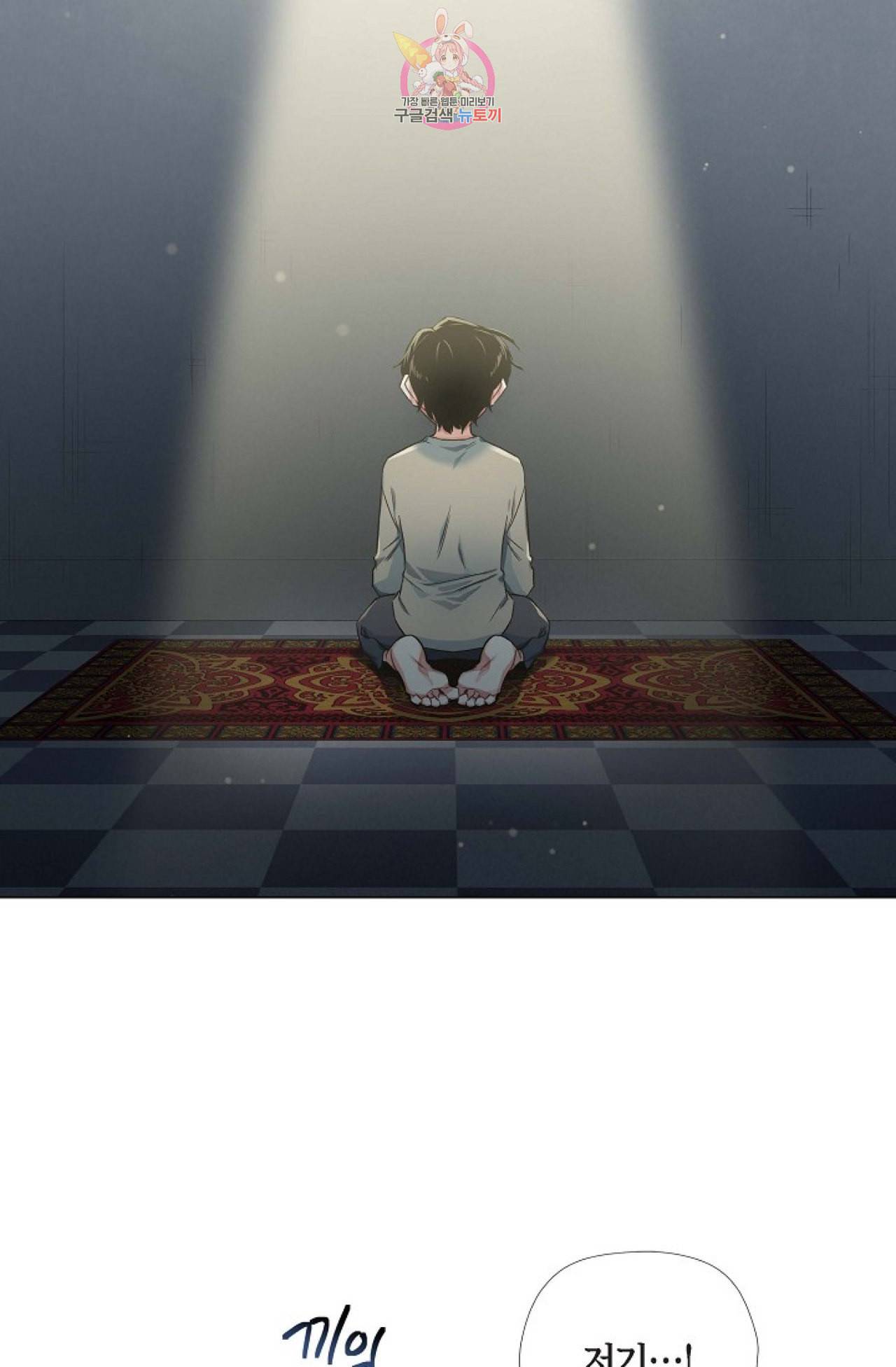 하녀와 흡혈귀 19화 2