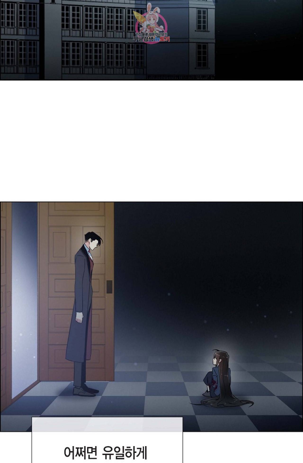 하녀와 흡혈귀 19화 19