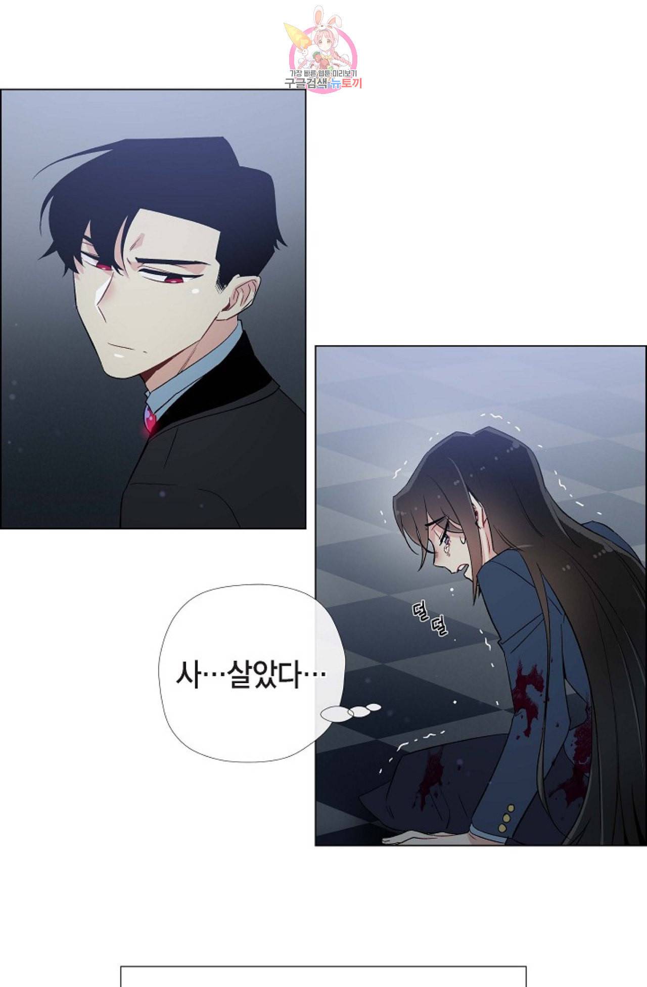 하녀와 흡혈귀 19화 23