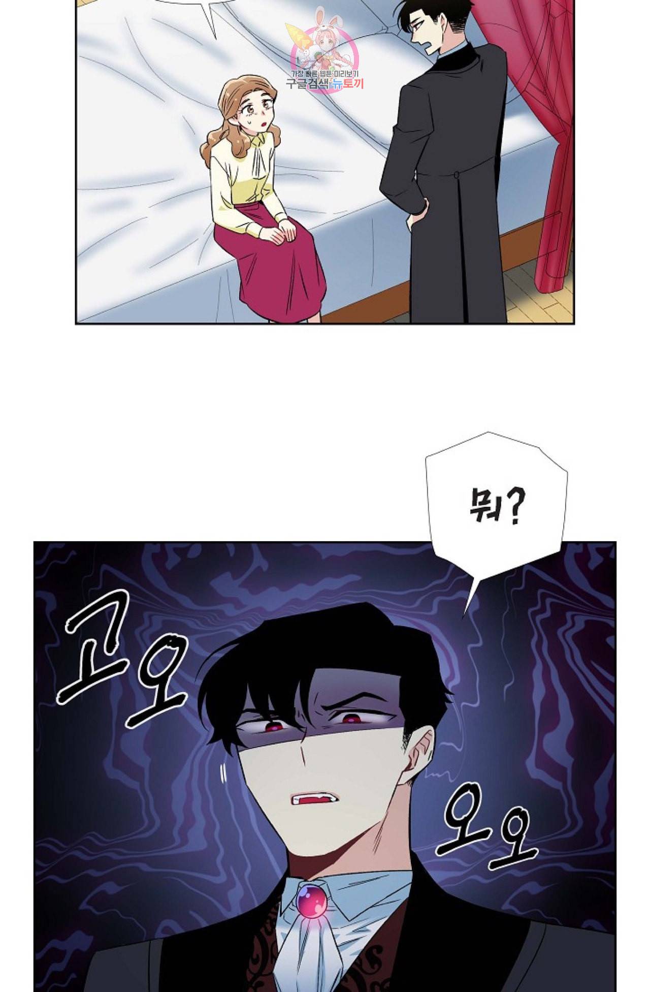 하녀와 흡혈귀 19화 45