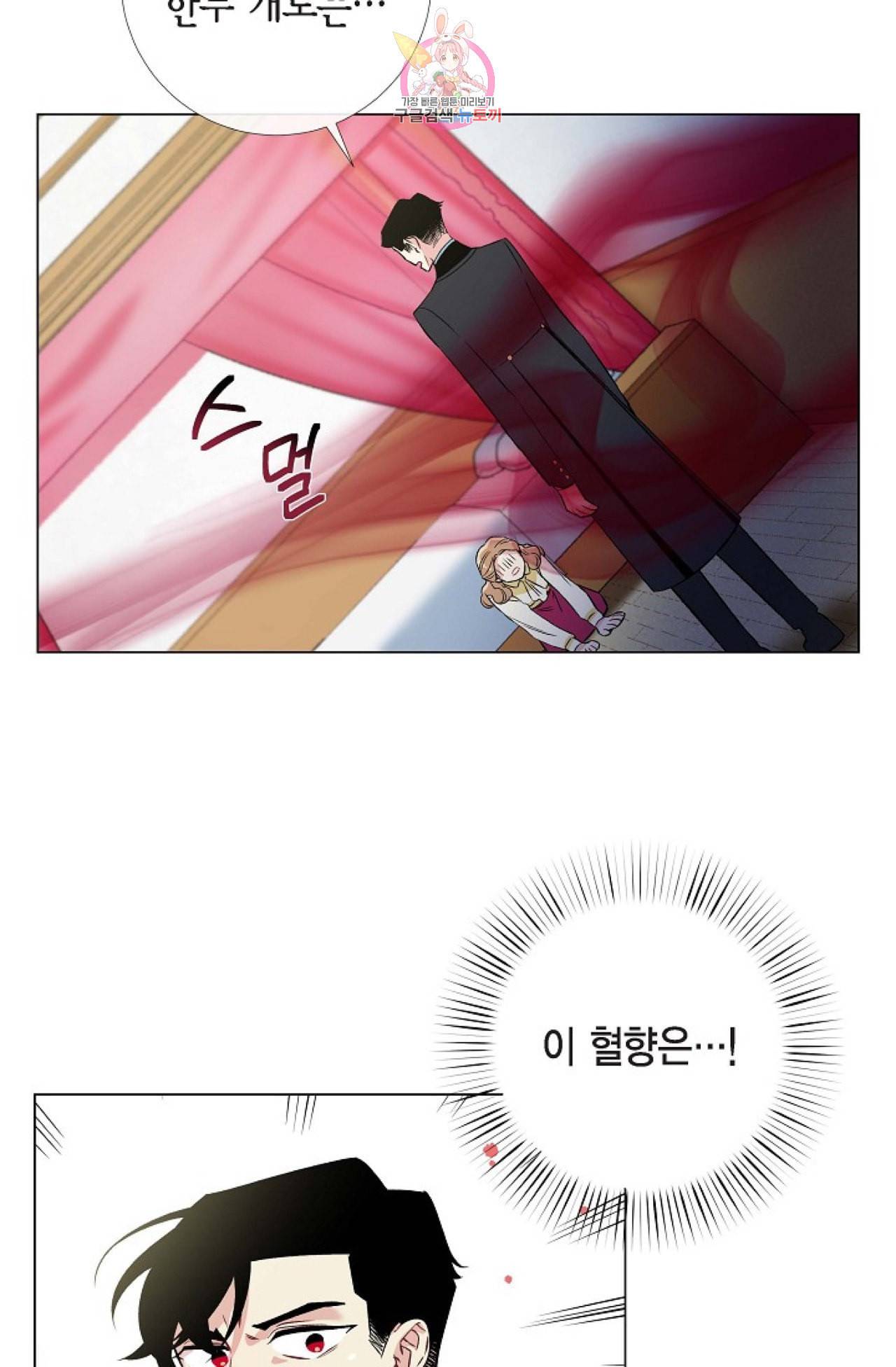 하녀와 흡혈귀 19화 49