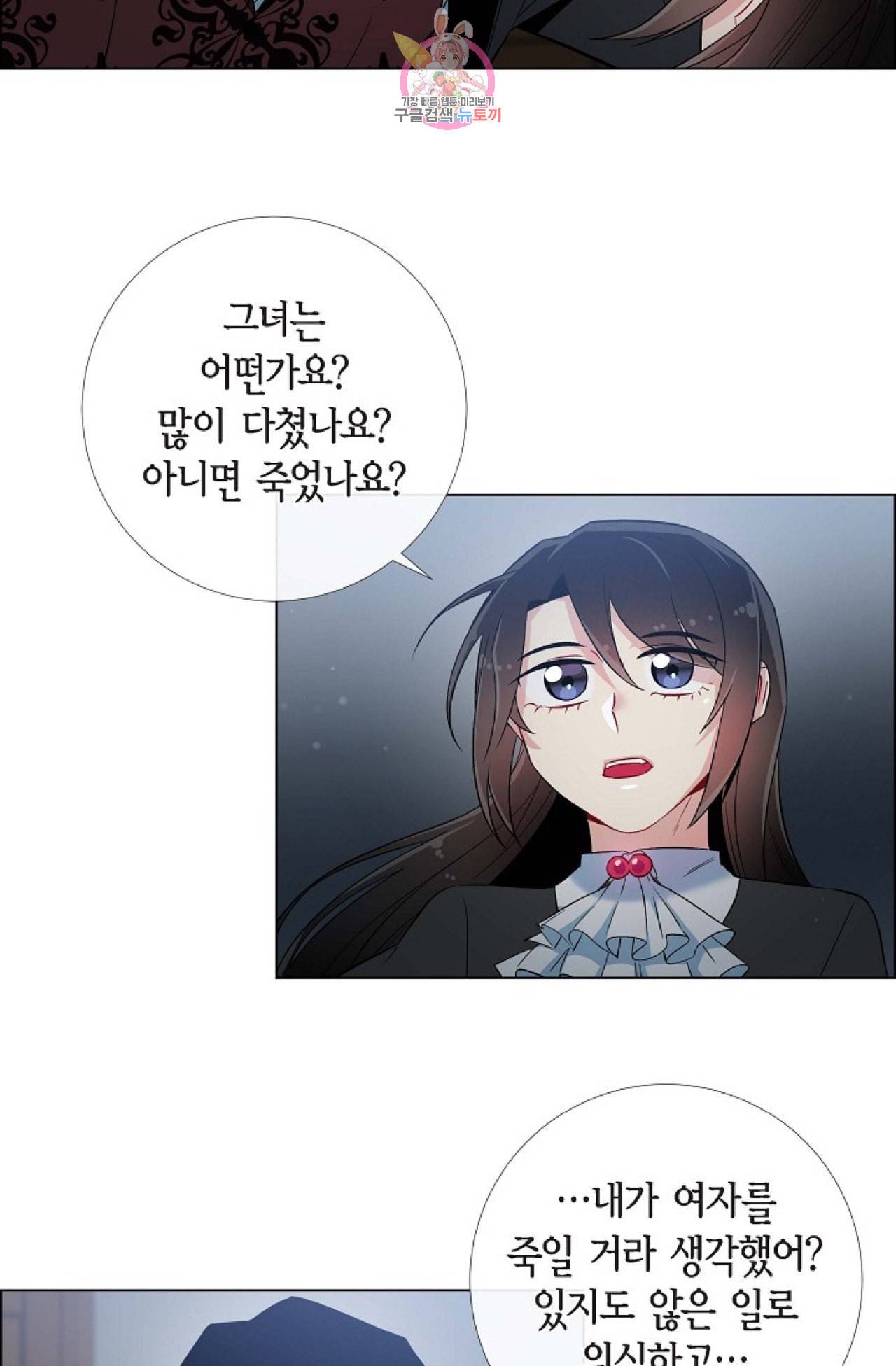 하녀와 흡혈귀 19화 52