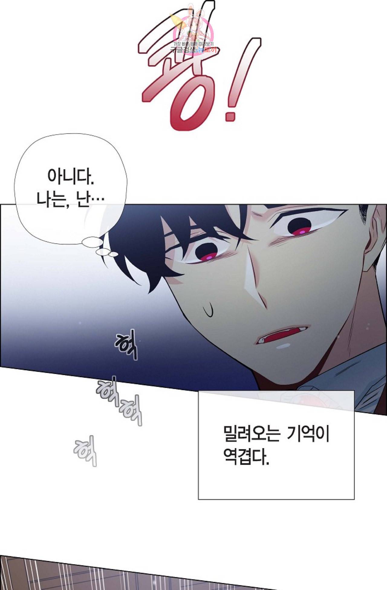 하녀와 흡혈귀 19화 58