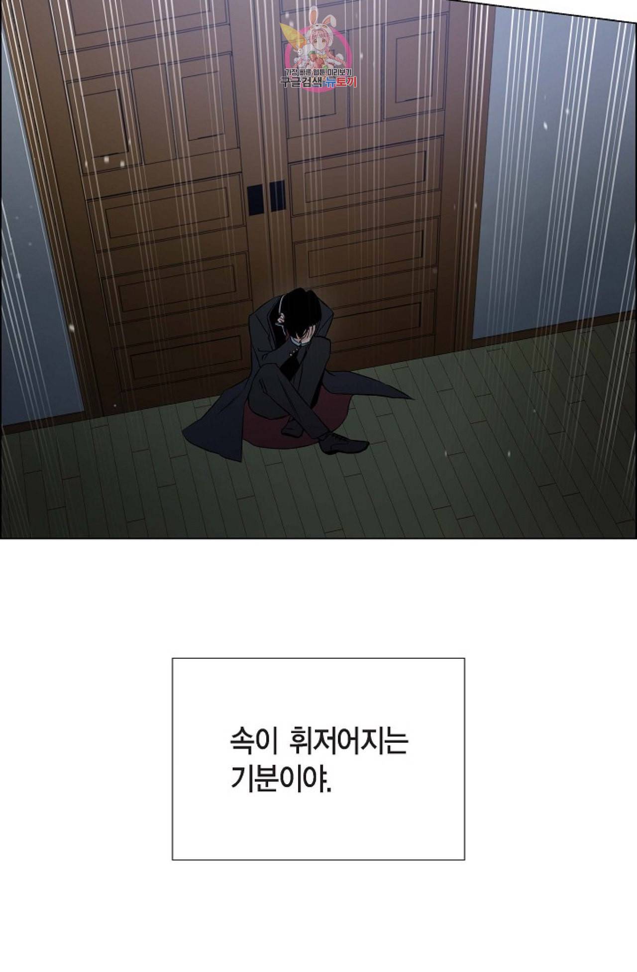 하녀와 흡혈귀 19화 59