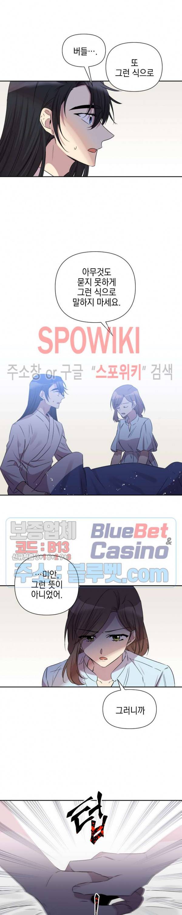 고서점 로망스 46화 4