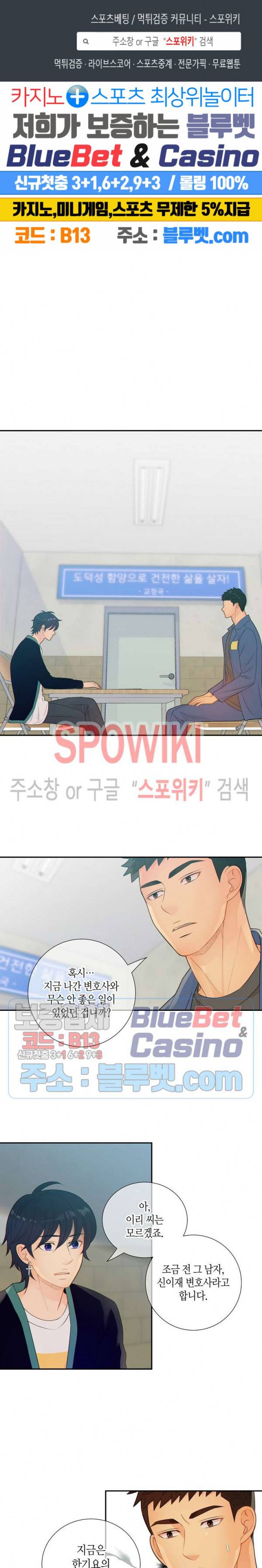 개와 늑대의 시간 36화 1