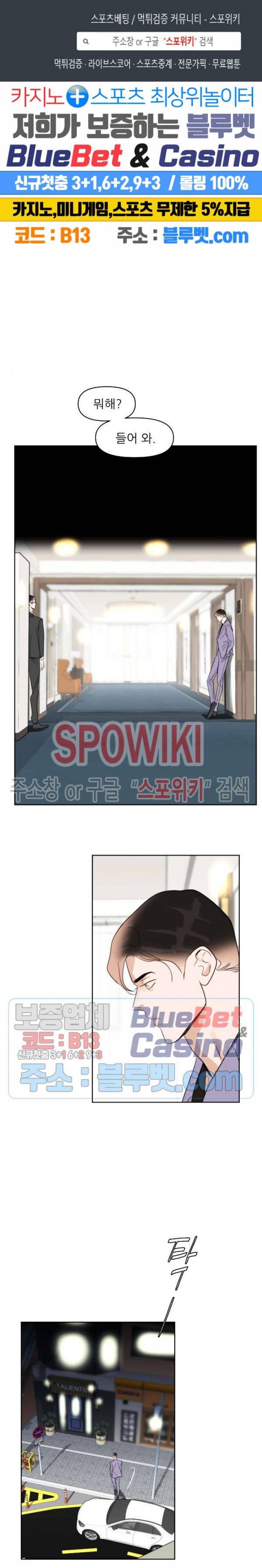 적당히 미친 사랑 29화 1
