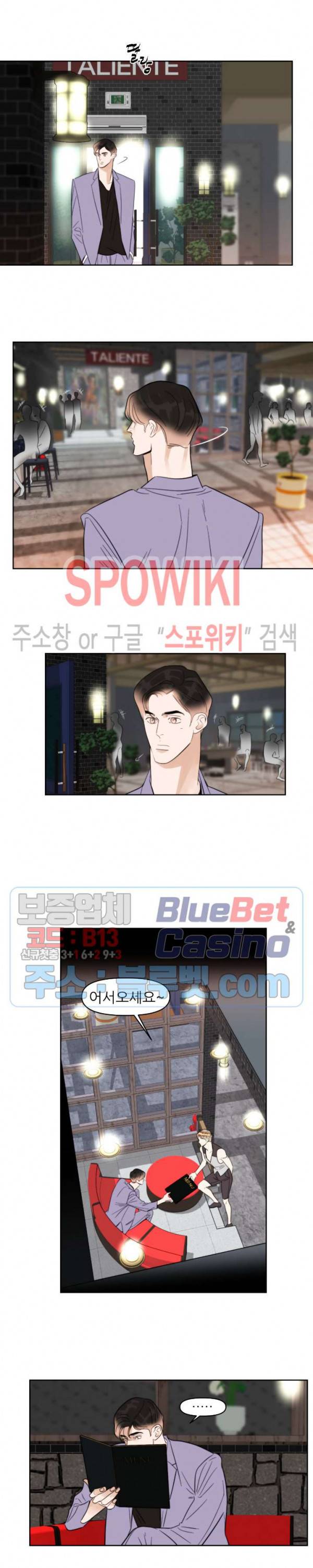 적당히 미친 사랑 29화 2