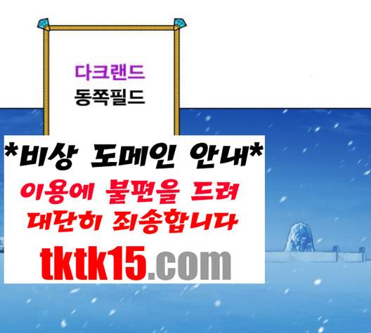 열렙전사 2부 62화 2