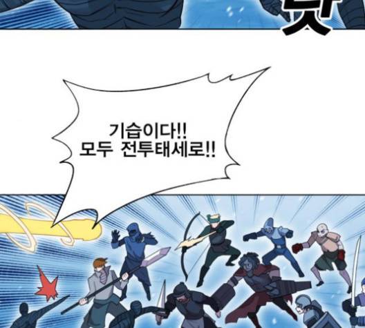 열렙전사 2부 62화 4
