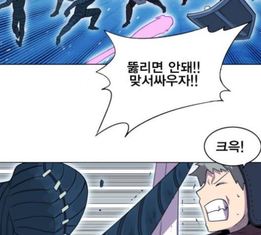 열렙전사 2부 62화 5