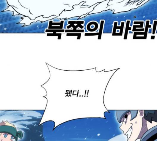 열렙전사 2부 62화 7