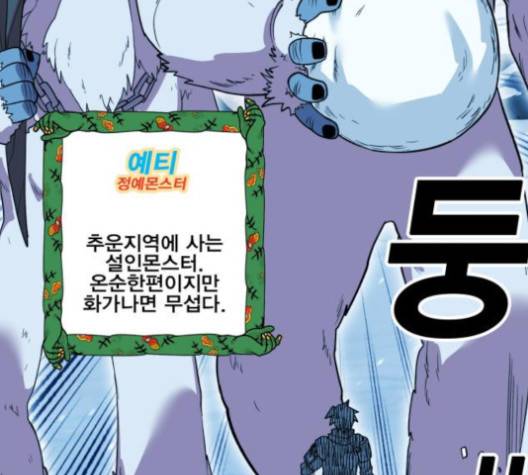 열렙전사 2부 62화 15