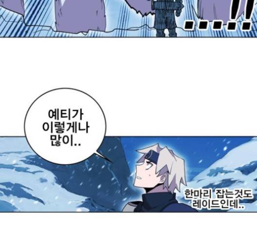 열렙전사 2부 62화 16