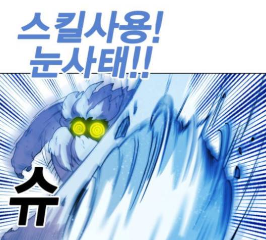 열렙전사 2부 62화 17