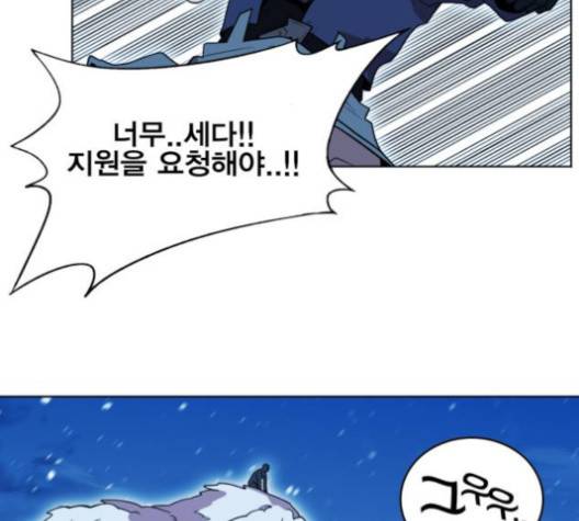 열렙전사 2부 62화 20