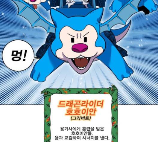 열렙전사 2부 62화 25