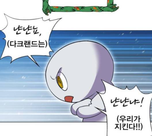 열렙전사 2부 62화 26