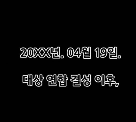 학교정벌 26화 1
