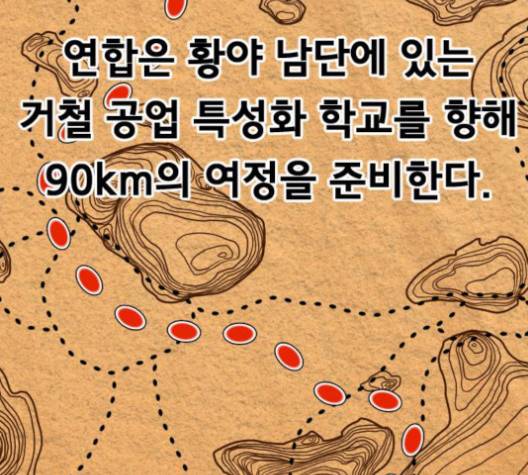 학교정벌 26화 3
