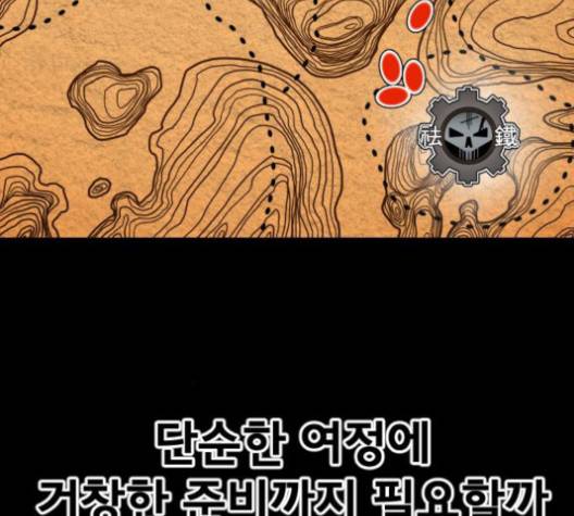 학교정벌 26화 4