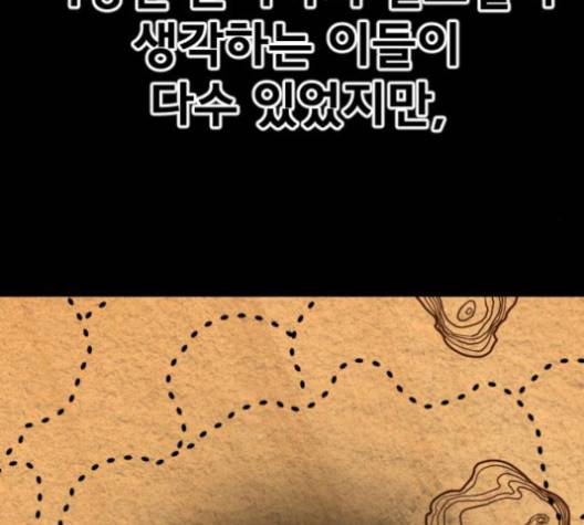 학교정벌 26화 5