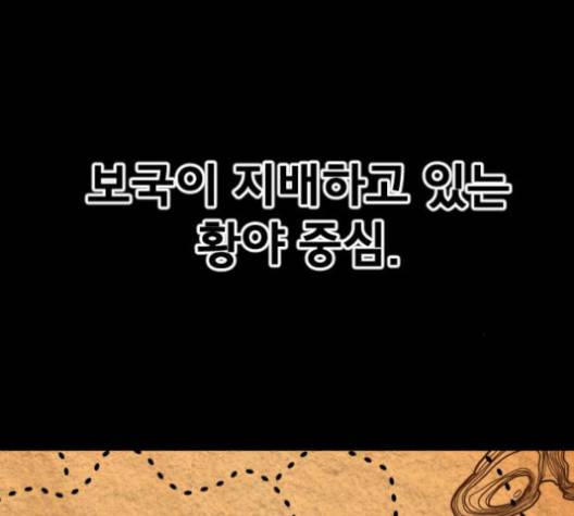 학교정벌 26화 7
