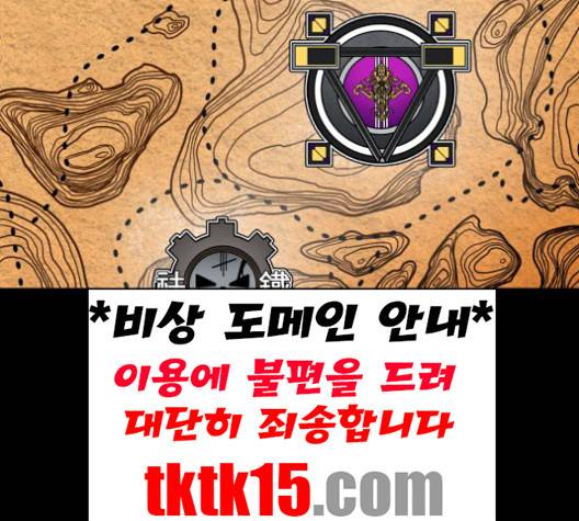 학교정벌 26화 9